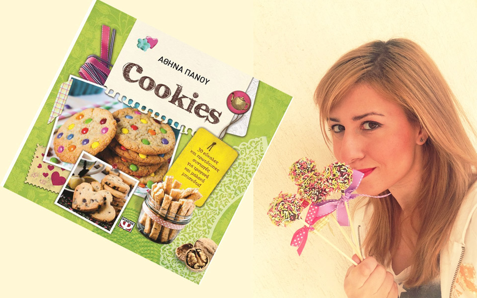 η-aθηνά-πάνου-και-τα-cookies-2016739