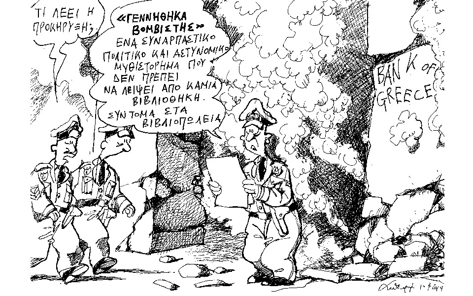 σκίτσο-του-ανδρέα-πετρουλάκη-2016873