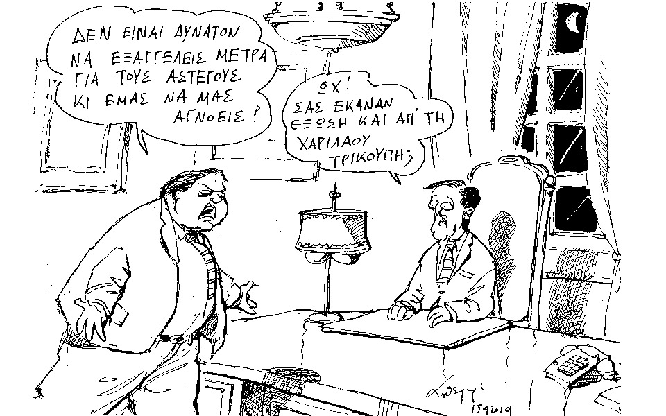 σκίτσο-του-ανδρέα-πετρουλάκη-2017892