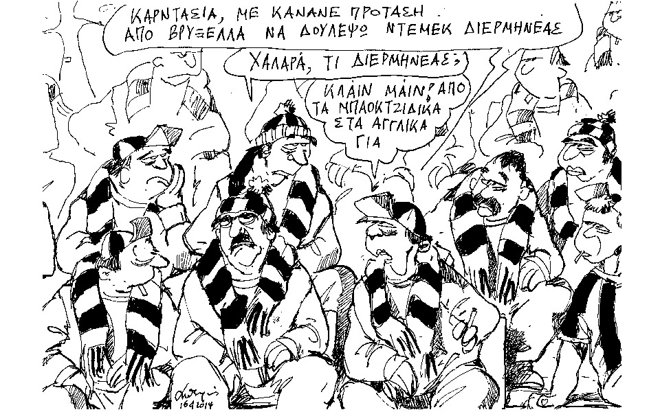 σκίτσο-του-ανδρέα-πετρουλάκη-2018164