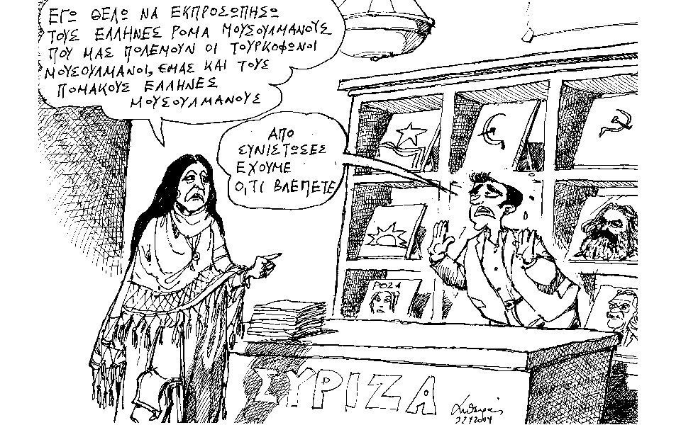 σκίτσο-του-ανδρέα-πετρουλάκη-2018925