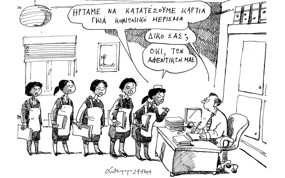 σκίτσο-του-ανδρέα-πετρουλάκη-2019444