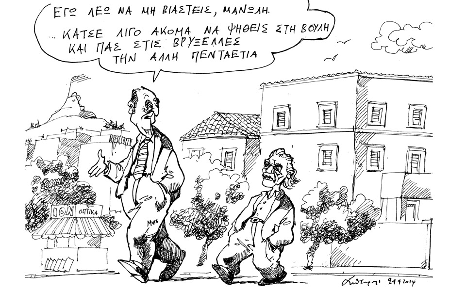 σκίτσο-του-ανδρέα-πετρουλάκη-2019666