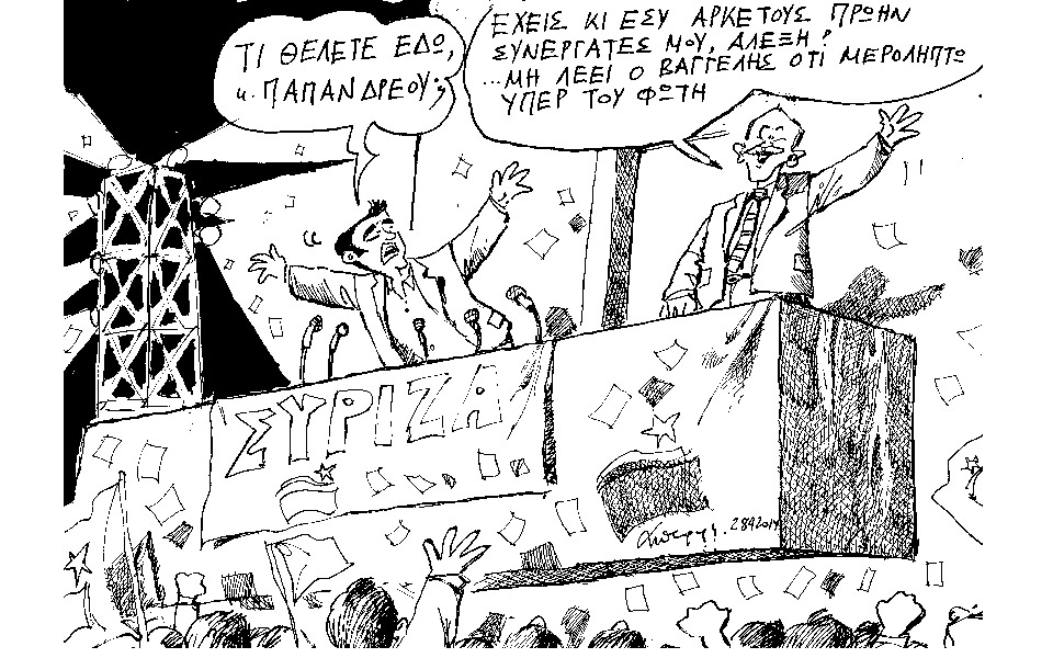 σκίτσο-του-ανδρέα-πετρουλάκη-2020111