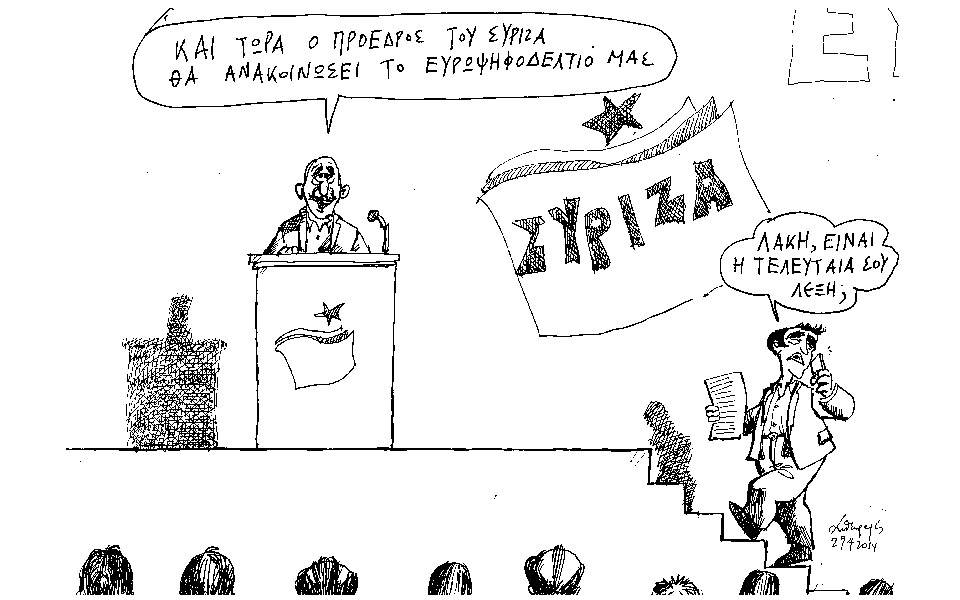 σκίτσο-του-ανδρέα-πετρουλάκη-2020357