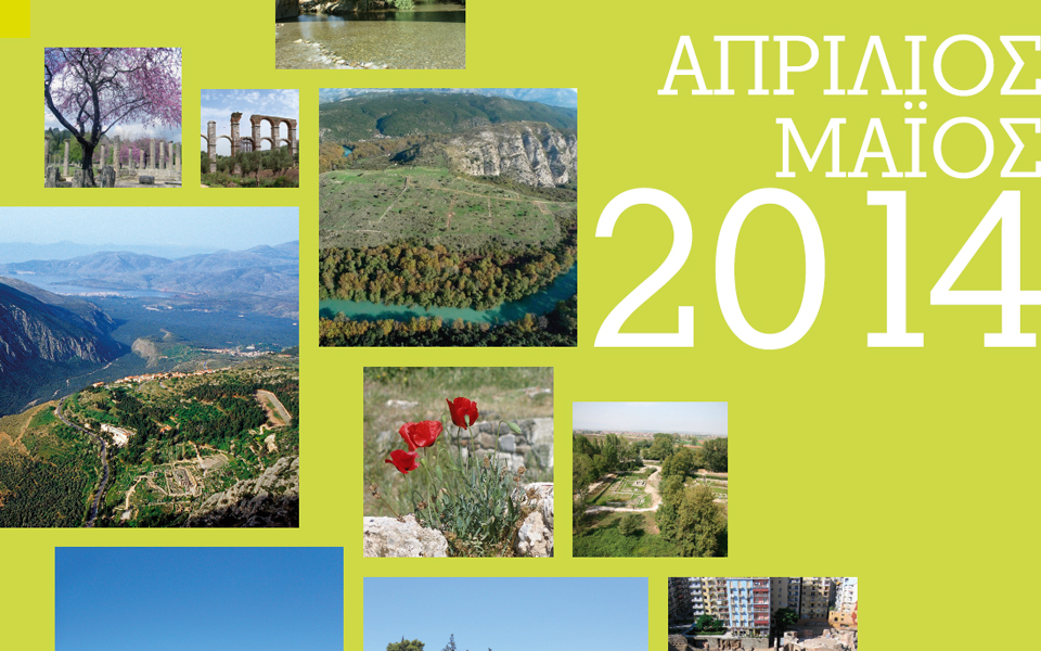 πράσινες-πολιτιστικές-διαδρομές-2020062