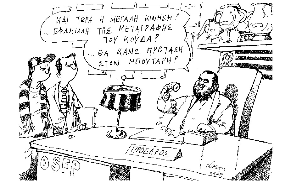 σκίτσο-του-ανδρέα-πετρουλάκη-2017176