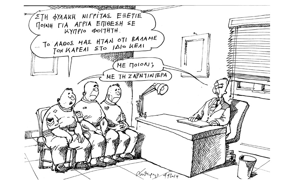 σκίτσο-του-ανδρέα-πετρουλάκη-2015833