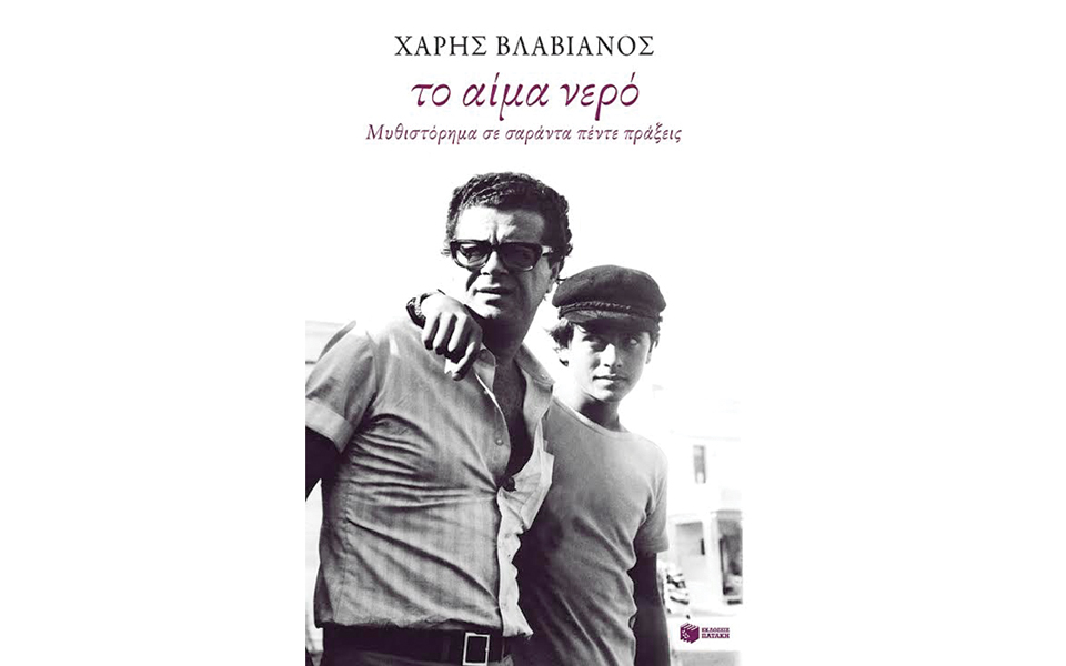 νέες-εκδόσεις-2019292