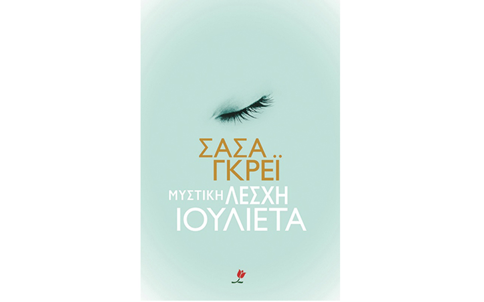 νέες-εκδόσεις-2016798