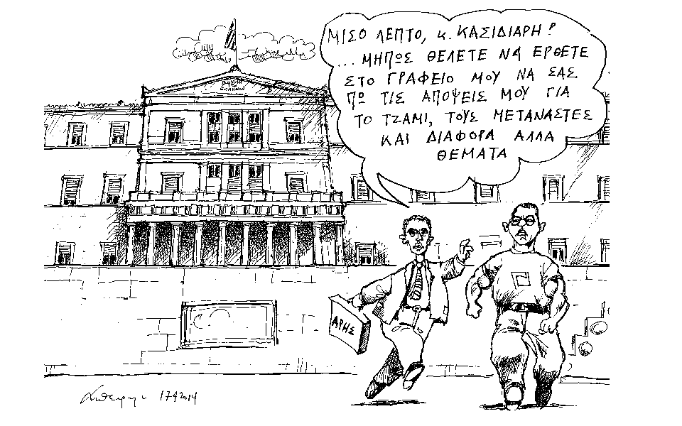 σκίτσο-του-ανδρέα-πετρουλάκη-2018356