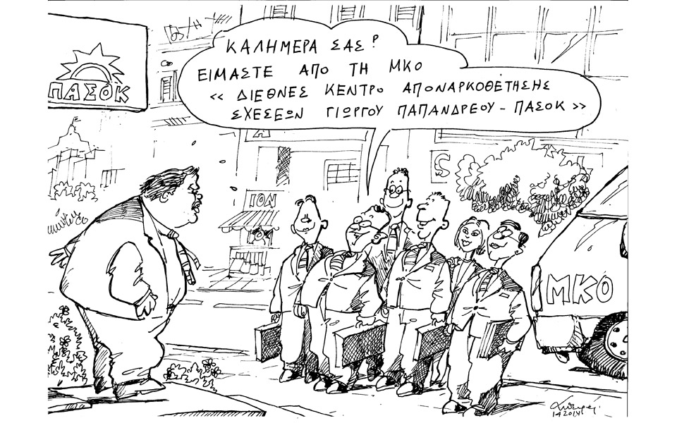 σκίτσο-του-ανδρέα-πετρουλάκη-2015106