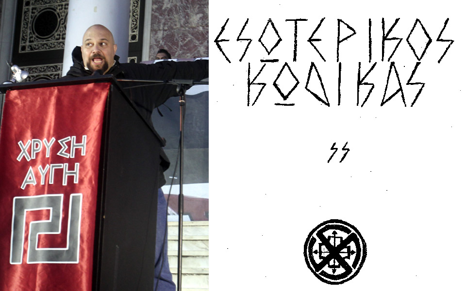 το-κρυφό-eυαγγέλιο-της-χρυσής-αυγής-2016840