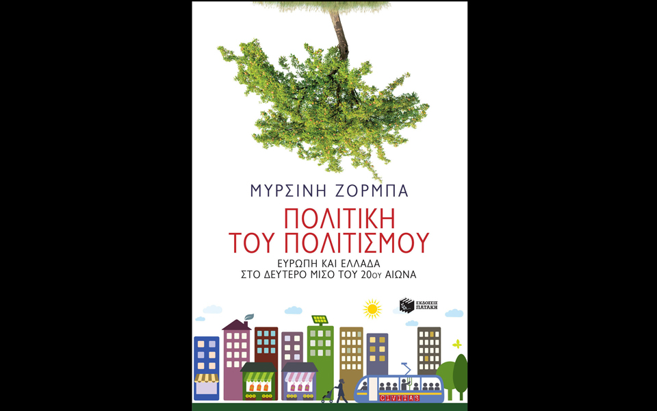 πολιτισμός-η-ελληνική-ιδιομορφία-2024954