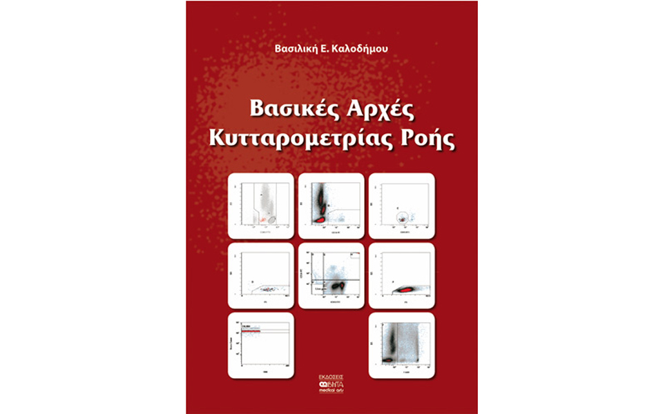 παρουσίαση-του-έργου-της-ελληνίδας-μο-2022132