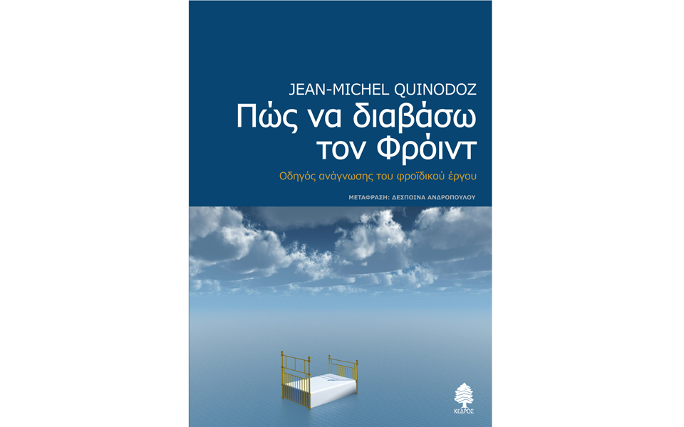 χαρτογραφώντας-τις-θεωρίες-του-σίγκμ-2026373