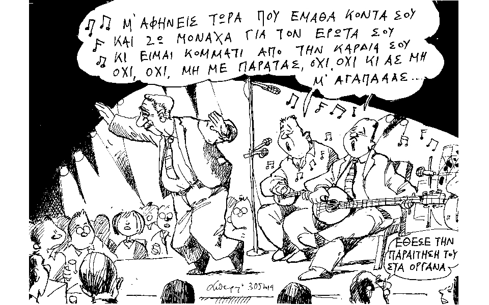 σκίτσο-του-ανδρέα-πετρουλάκη-2026805