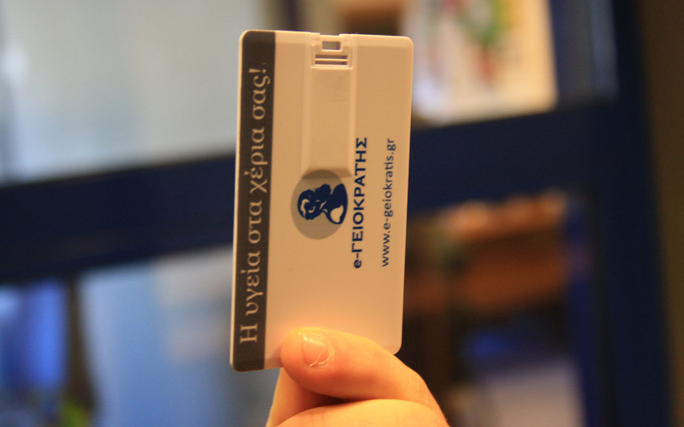 βραβείο-καινοτομίας-σε-μαθητές-για-το-2023199