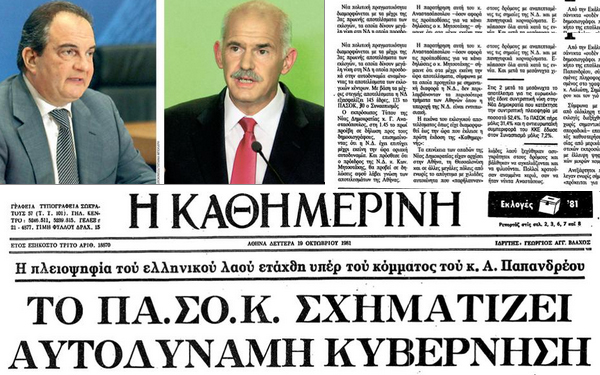 οι-ευρωεκλογές-στην-ελλάδα-μέσα-από-τα-2025496