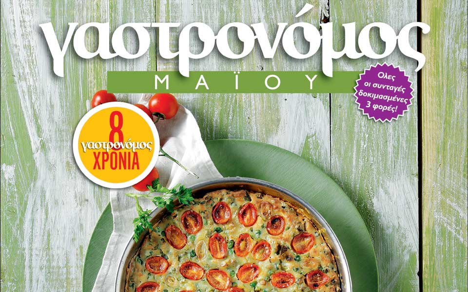 γαστρονομοσ-μαΐου-2021366
