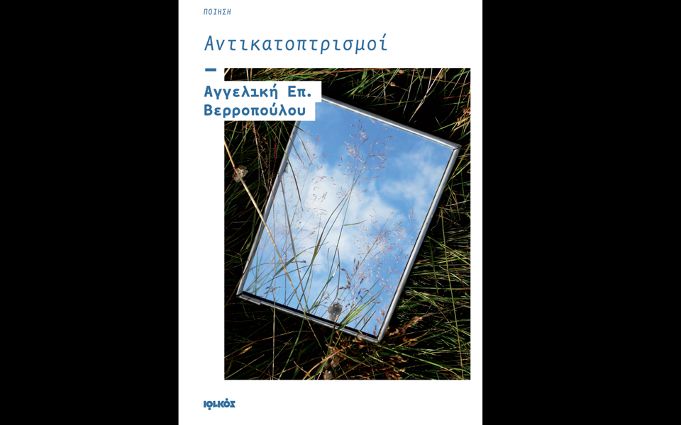 αποτύπωση-ψυχής-και-ονείρων-2022343