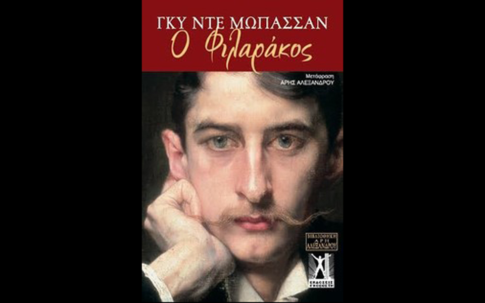 ο-ρεαλισμός-του-μωπασσάν-2020891