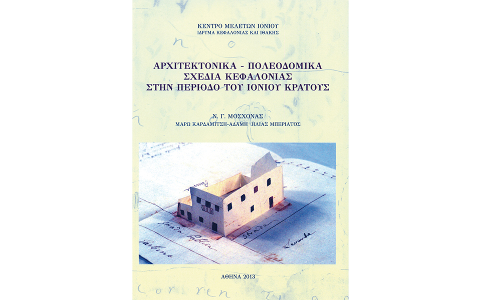 η-χαμένη-όψη-της-παλιάς-κεφαλονιάς-2022341