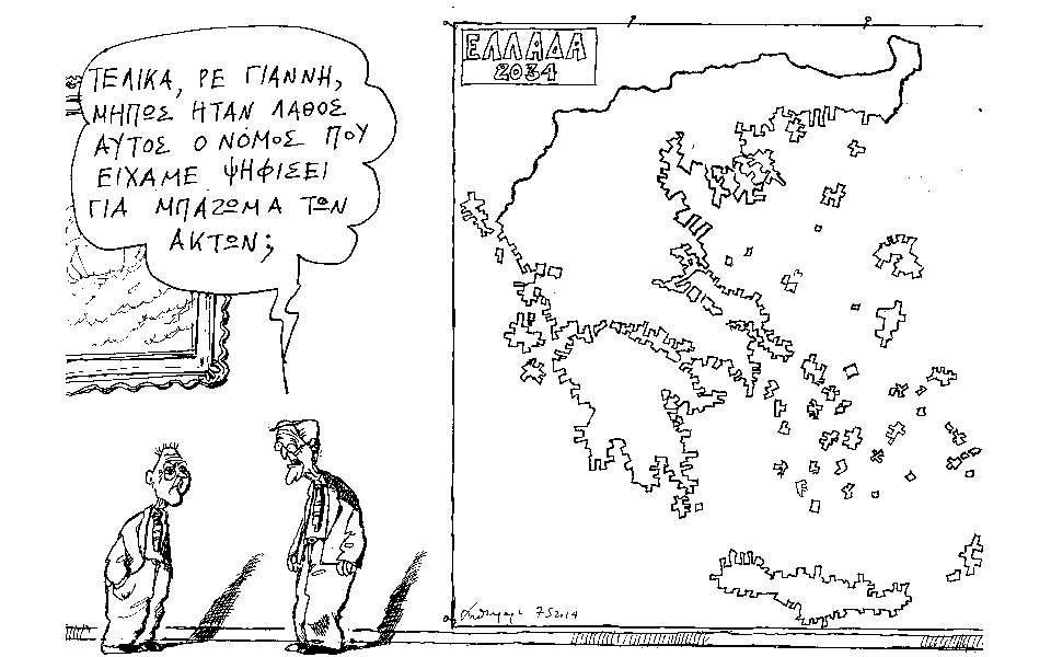 σκίτσο-του-ανδρέα-πετρουλάκη-2021962