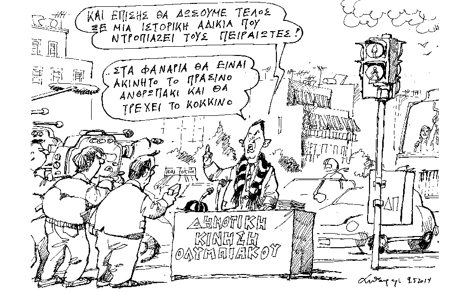 σκίτσο-του-ανδρέα-πετρουλάκη-2020984