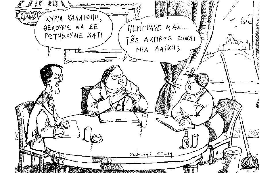 σκίτσο-του-ανδρέα-πετρουλάκη-2021746