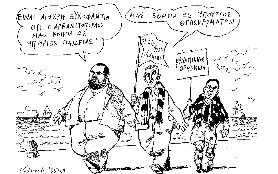 σκίτσο-του-ανδρέα-πετρουλάκη-2023228