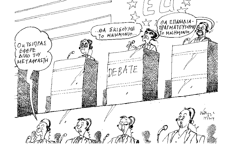 σκίτσο-του-ανδρέα-πετρουλάκη-2024123