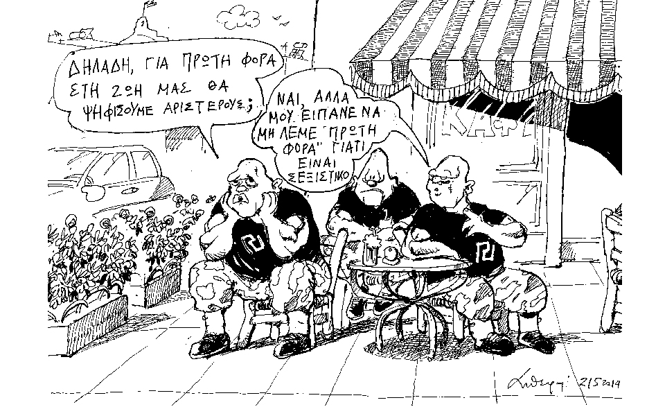 σκίτσο-του-ανδρέα-πετρουλάκη-2024828