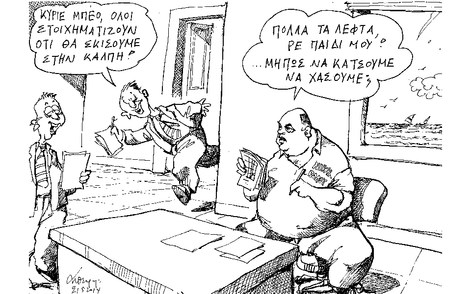 σκίτσο-του-ανδρέα-πετρουλάκη-2025067