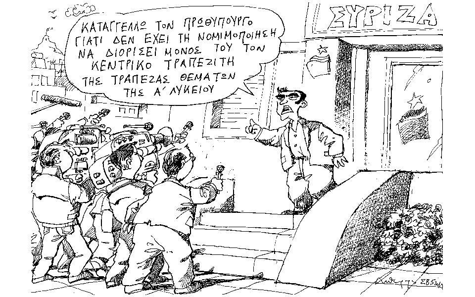 σκίτσο-του-ανδρέα-πετρουλάκη-2026245