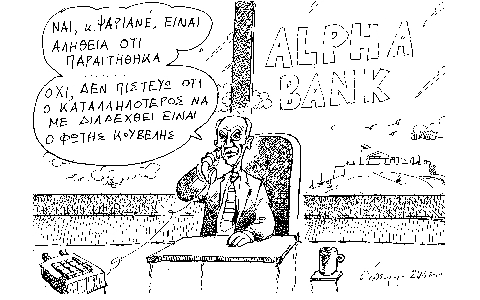 σκίτσο-του-ανδρέα-πετρουλάκη-2026476