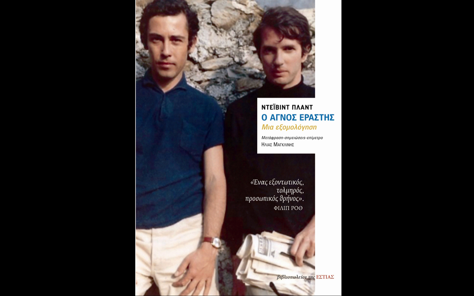 απόσταγμα-κοινής-πορείας-2026586