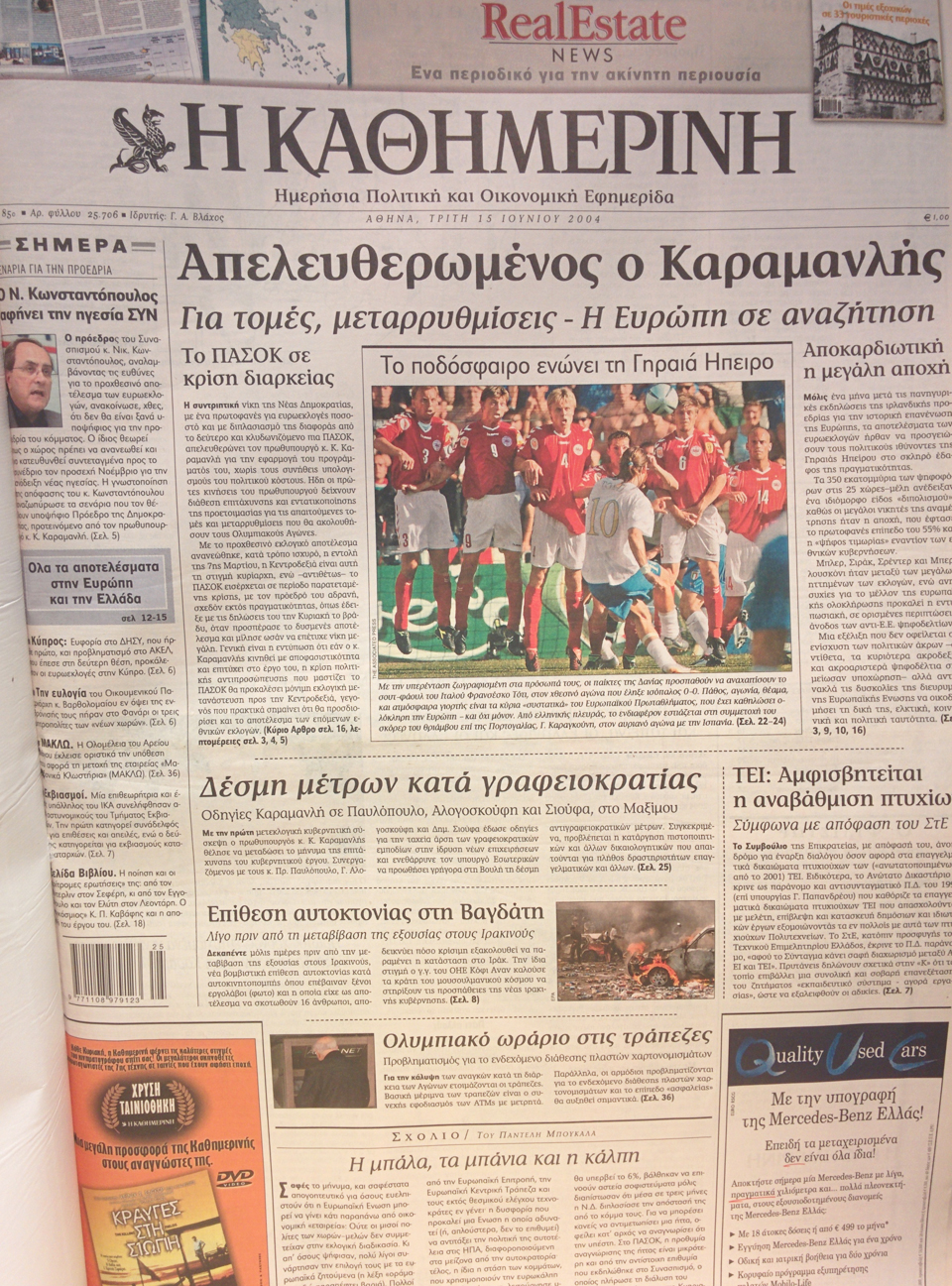 το-πρωτοσέλιδο-της-καθημερινής-μετ-2025372