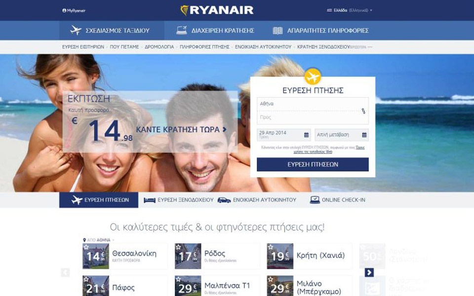 νέα-ελληνική-ιστοσελίδα-από-την-ryanair-2023758