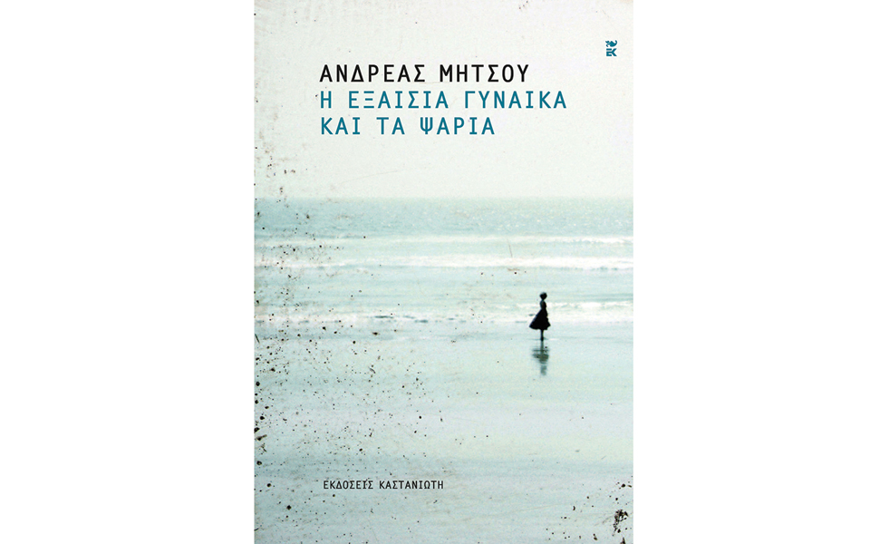 ιστορίες-αφιερωμένες-στο-πάθος-2026339