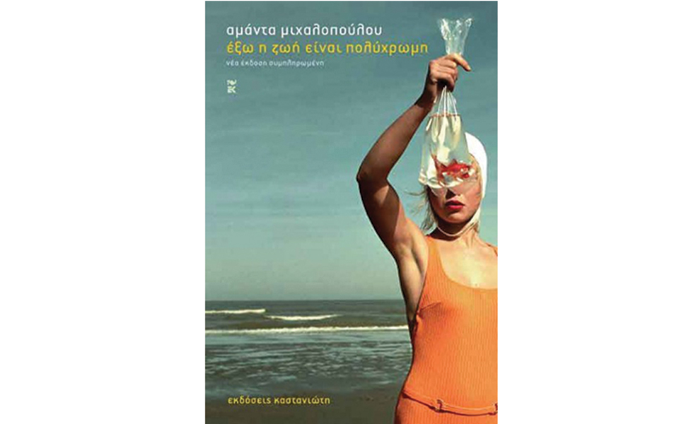 νέες-εκδόσεις-2024715
