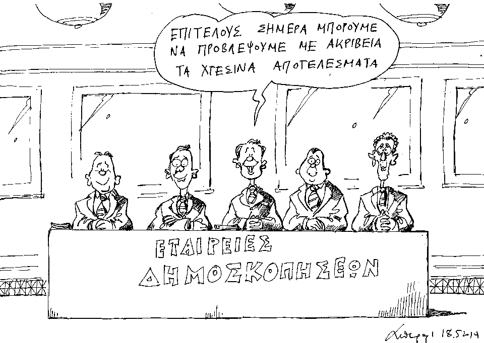 σκίτσο-του-ανδρέα-πετρουλάκη-2024261