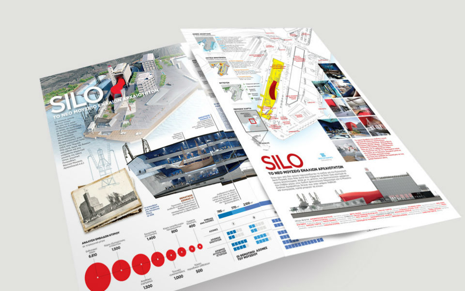 βραβείο-εβγε-στο-silo-museum-βίντεο-2022712