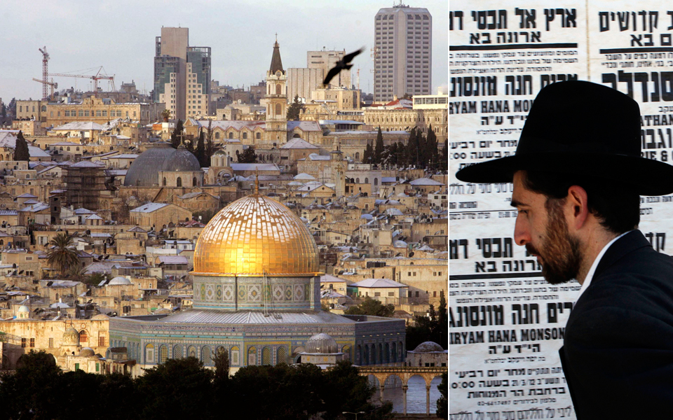 ιερουσαλήμ-η-πόλη-της-γης-και-του-ουραν-2022339