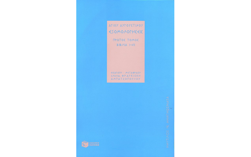 αβάσταχτες-ελαφρότητες-2022094