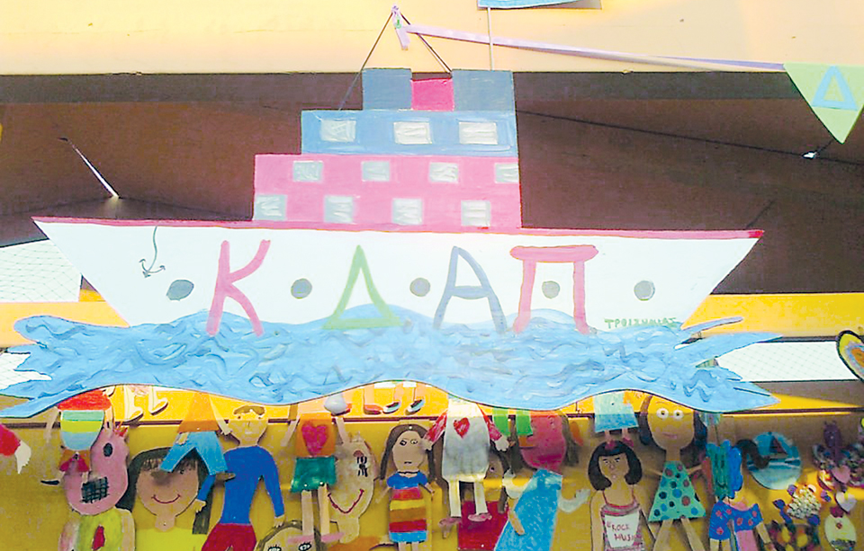 αβέβαια-τα-κονδύλια-για-τη-δημιουργικ-2028765