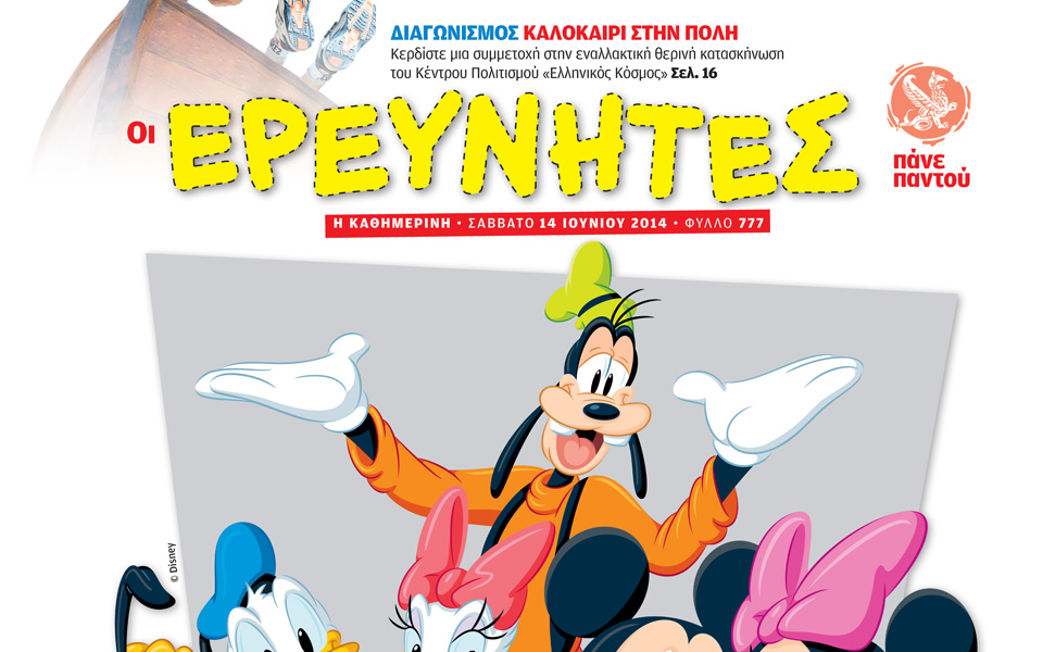 διαγωνισμοί-καλοκαίρι-στην-πόλη-κα-2028439