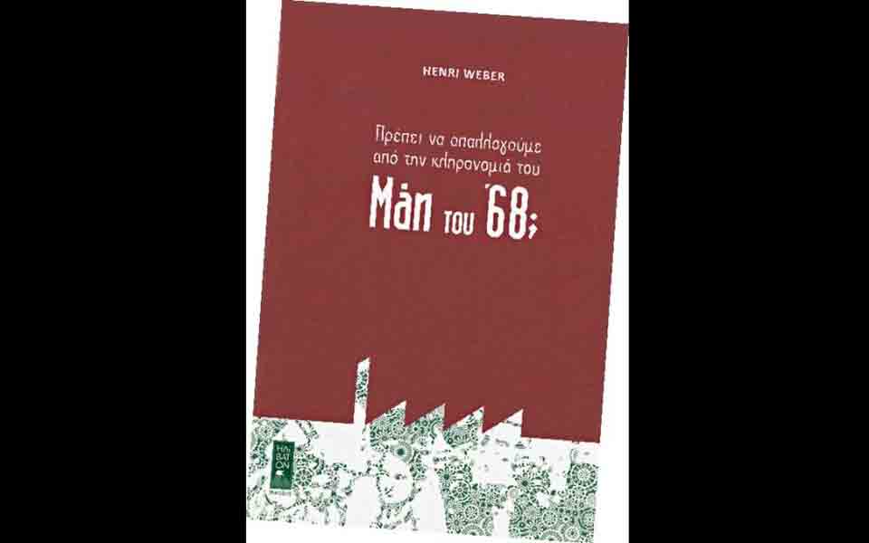 τι-έχει-μείνει-από-το-κίνημα-του-μάη-68-2028852