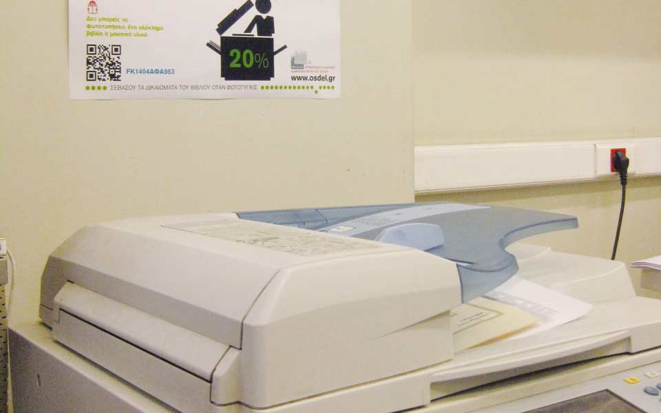 πού-βγάζουμε-φωτοτυπίες-2031758