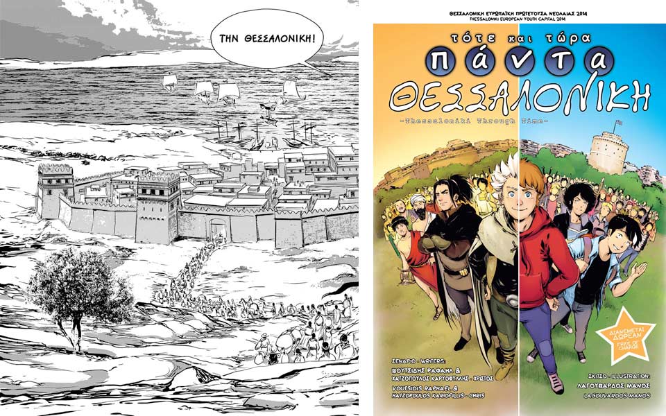 manga-με-σφραγίδα-θεσσαλονίκης-2031799